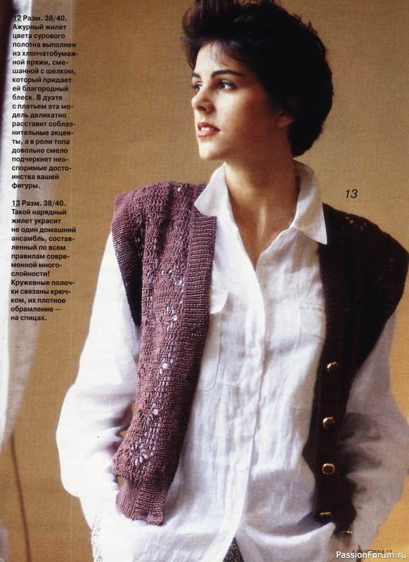 Журнал "Verena" №04 1999