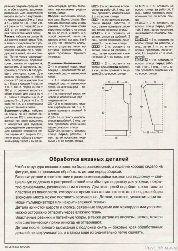 Журнал "Verena" №12 2000