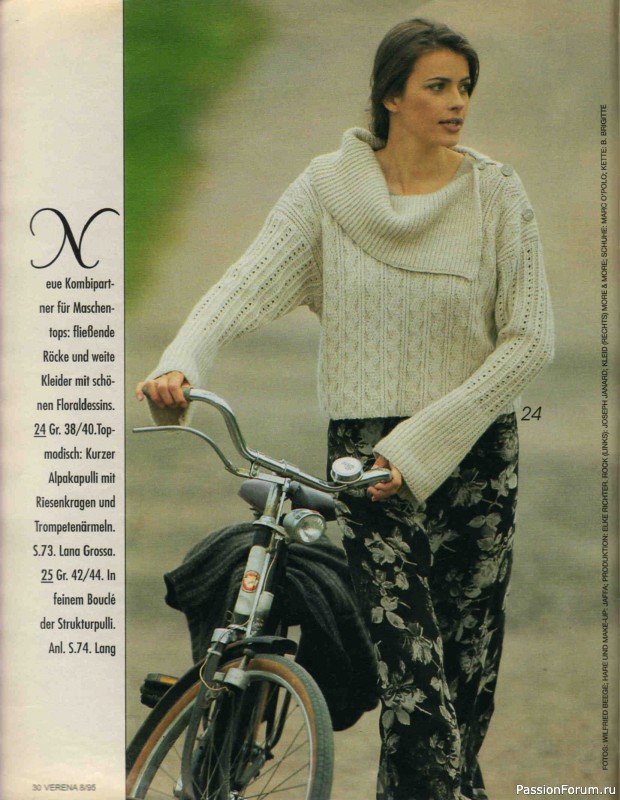 Журнал "Verena" №08 1995