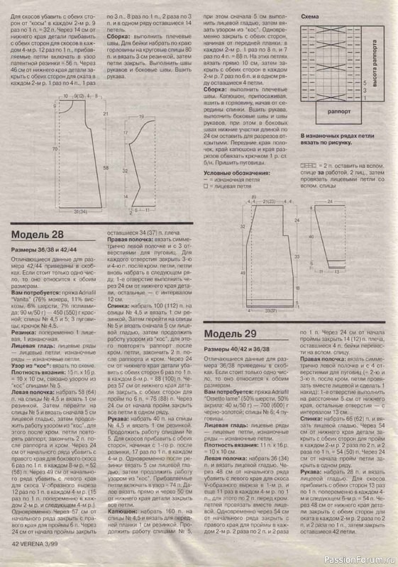 Журнал "Verena" №03 1999
