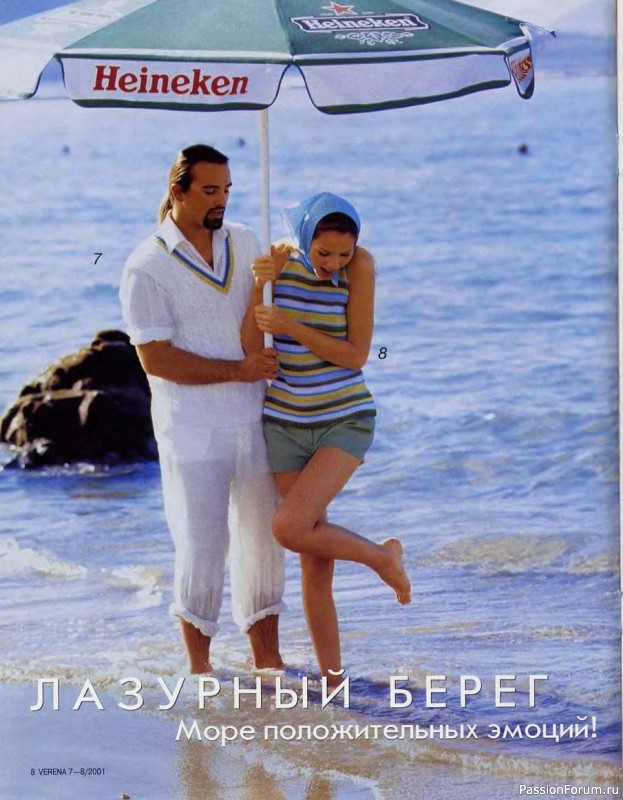 Verena №07-08 2001