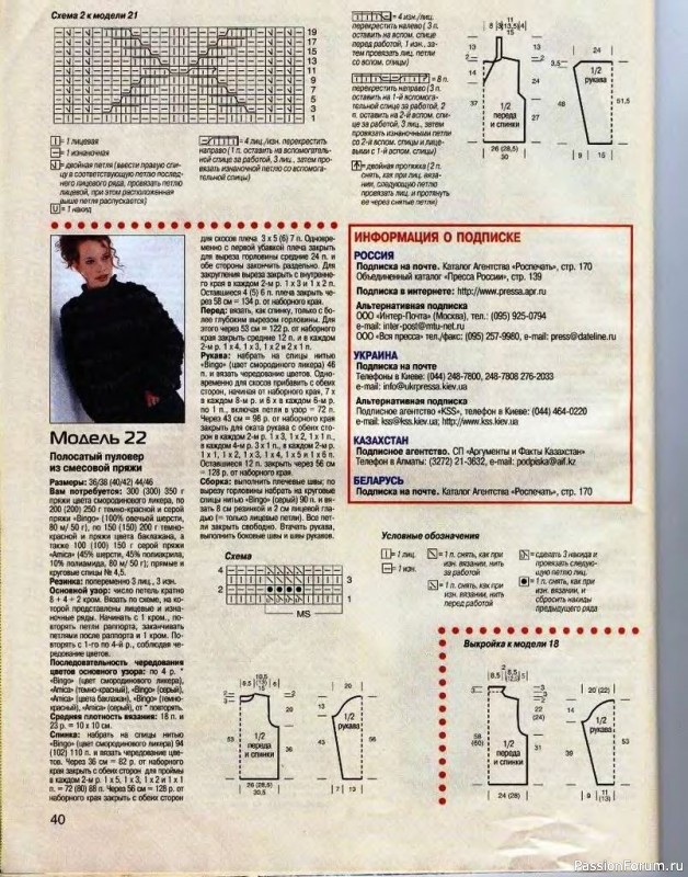 Журнал "Сабрина" №10 2000