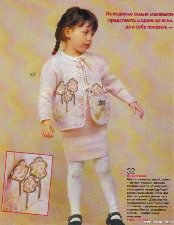 Журнал "Verena" №02 2001