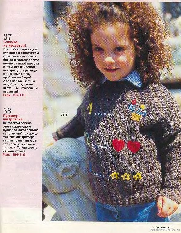 Журнал "Verena" №03 2001