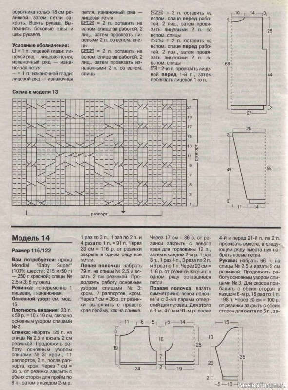 Журнал "Verena" №02 2001