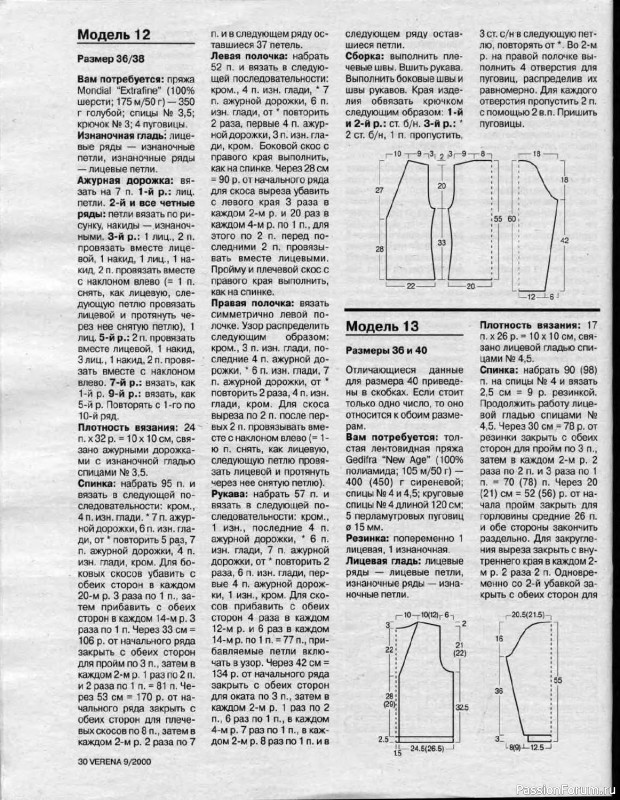 Журнал "Verena" №09 2000
