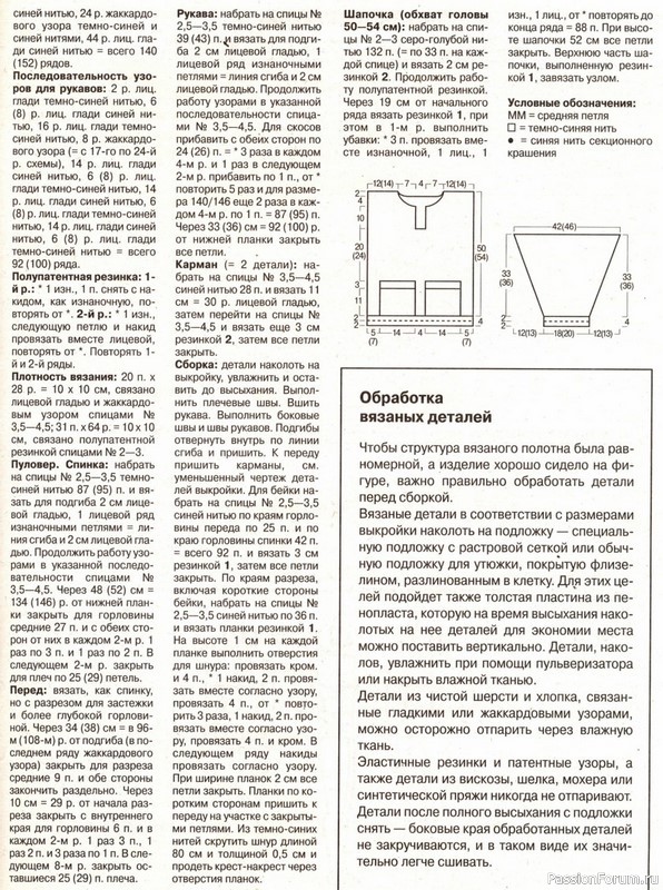 Журнал "Verena" №10 1999