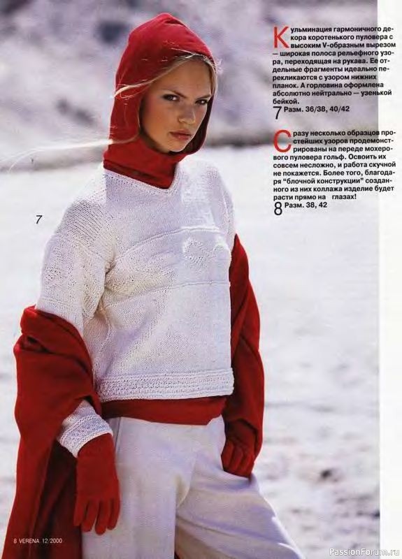 Журнал "Verena" №12 2000