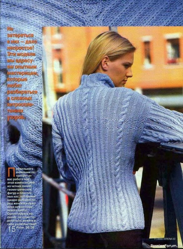Журнал "Verena" №11 2000