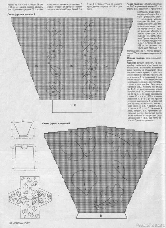 Журнал "Verena" №10 1997