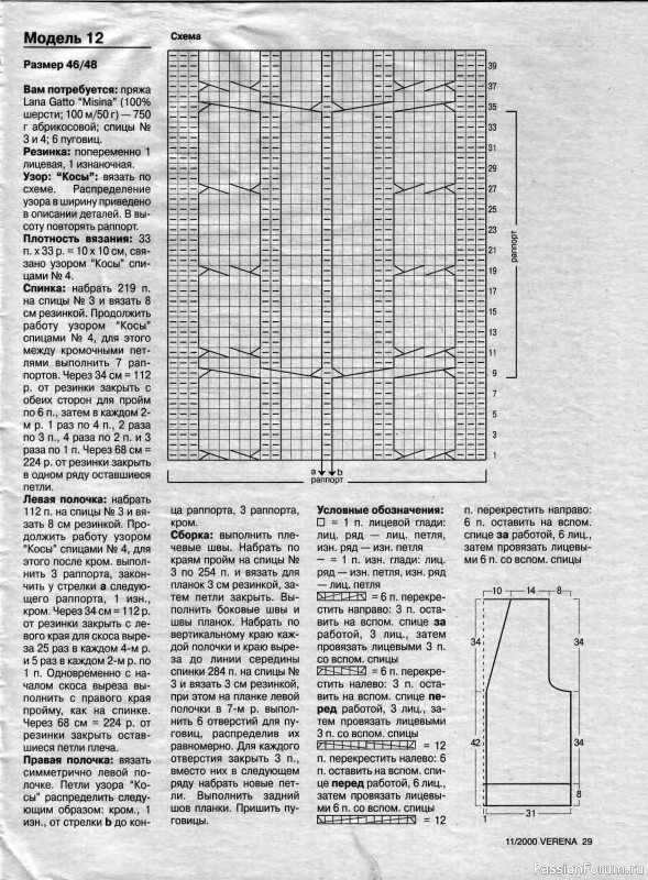 Журнал "Verena" №11 2000