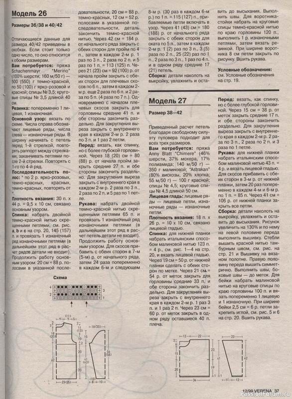 Журнал "Verena" №12 1999