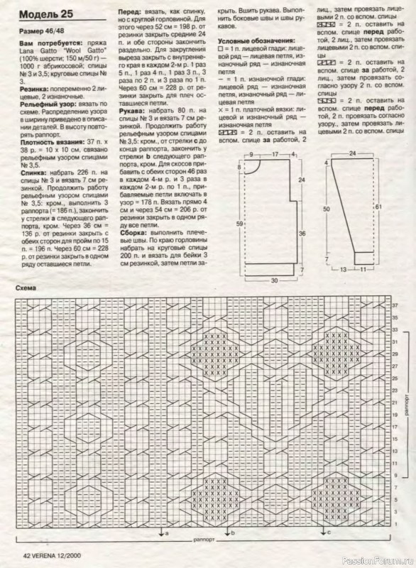 Журнал "Verena" №12 2000