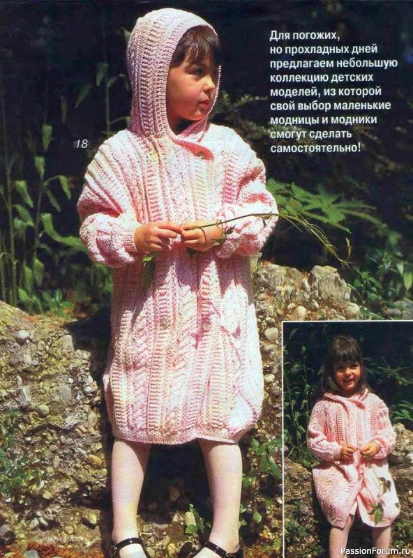 Журнал "Verena" №11 2000