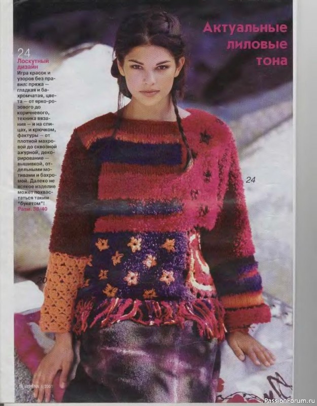 Журнал "Verena" №01 2001