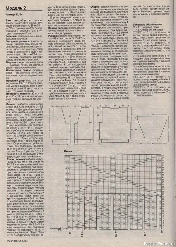 Журнал "Verena" №04 1999