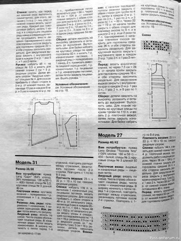 Журнал "Verena" №06-07 1999