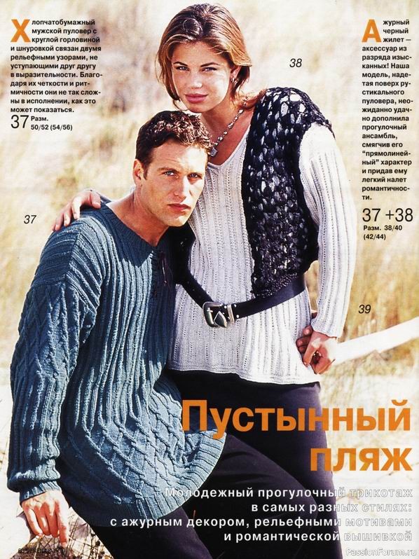 Журнал "Verena" №08-09 1999