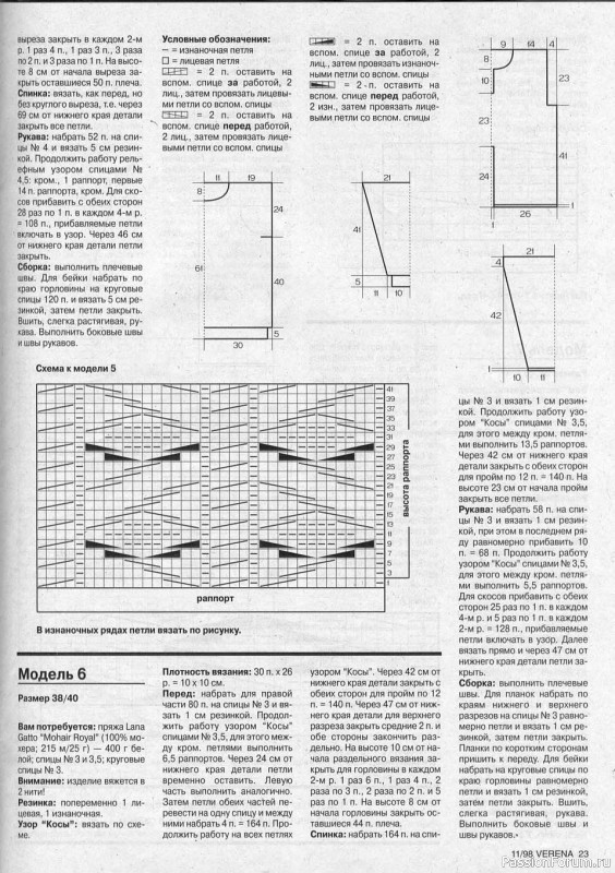 Журнал "Verena" №11 1998