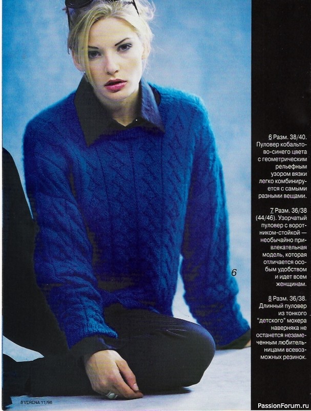 Журнал "Verena" №11 1996