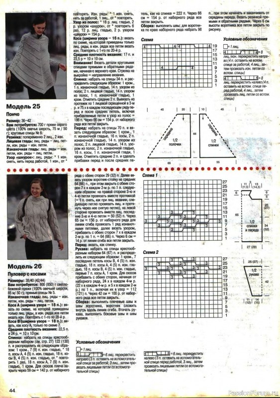 Журнал "Сабрина" №09 2000