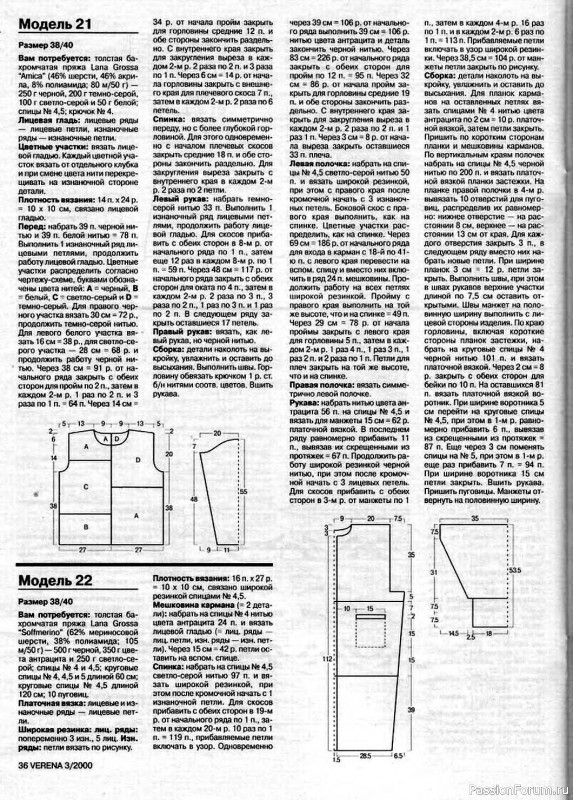 Журнал "Verena" №03 2000