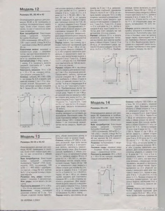 Журнал "Verena" №01 2001