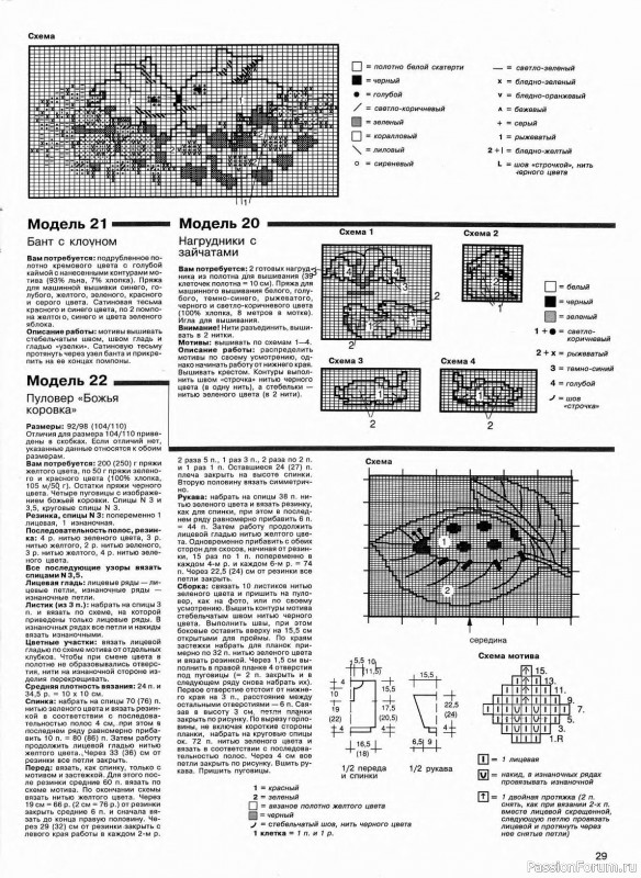 Журнал "Сабрина" №09 1994