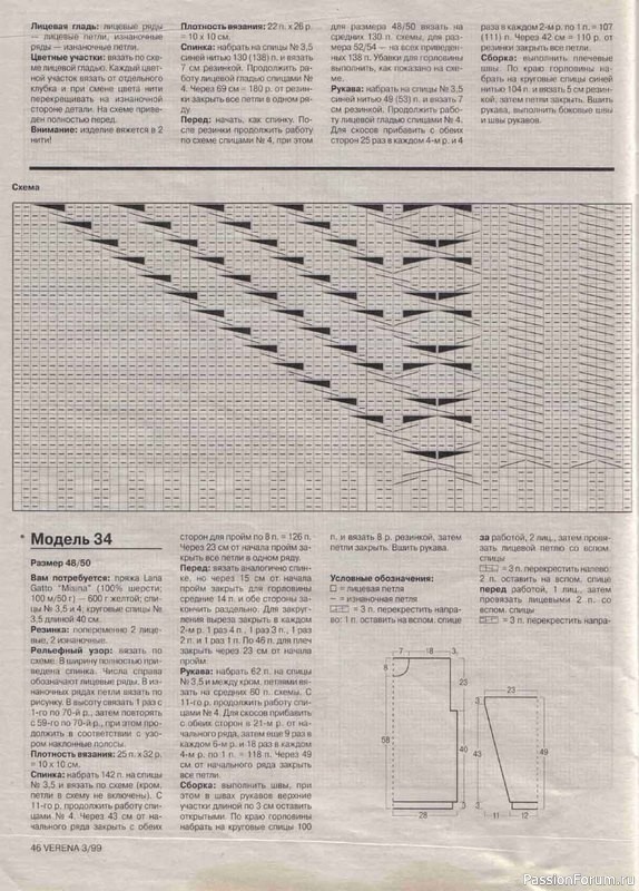 Журнал "Verena" №03 1999