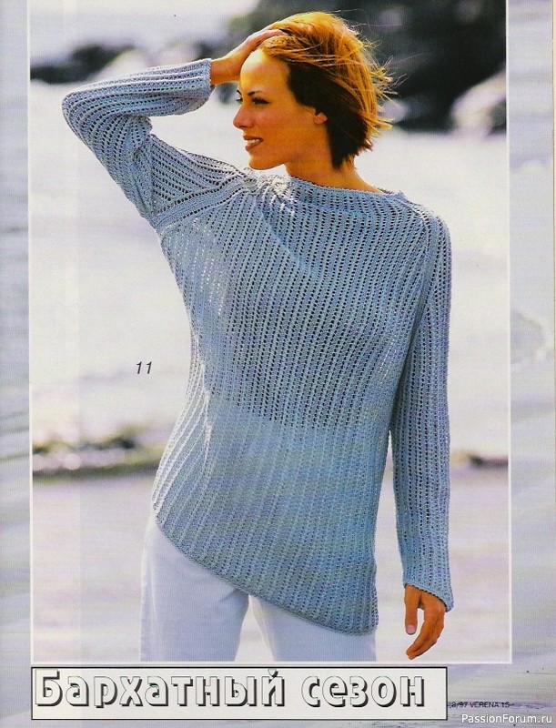 Журнал "Verena" №08 1997