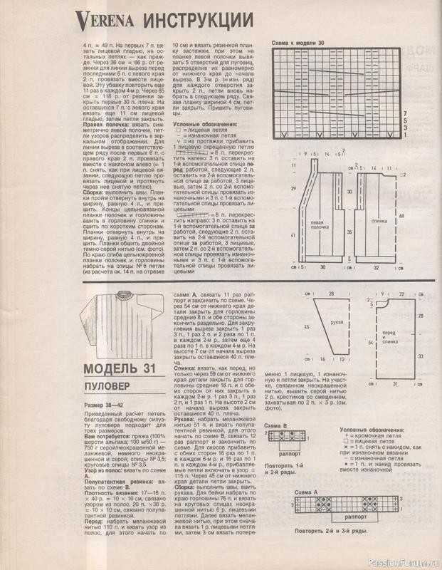 Журнал "Verena" №10 1994