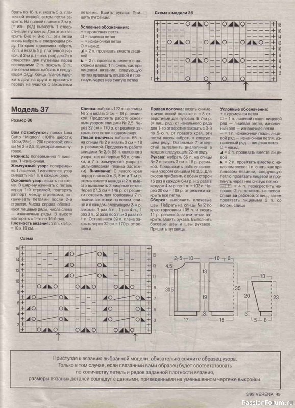 Журнал "Verena" №03 1999