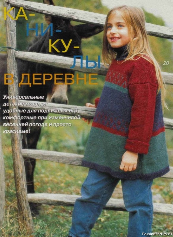 Журнал "Verena" №03 1999