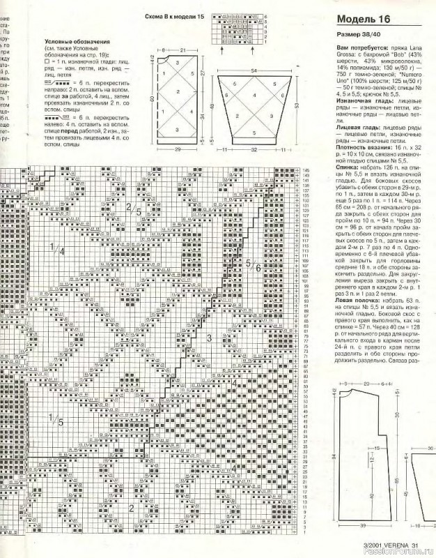 Журнал "Verena" №03 2001