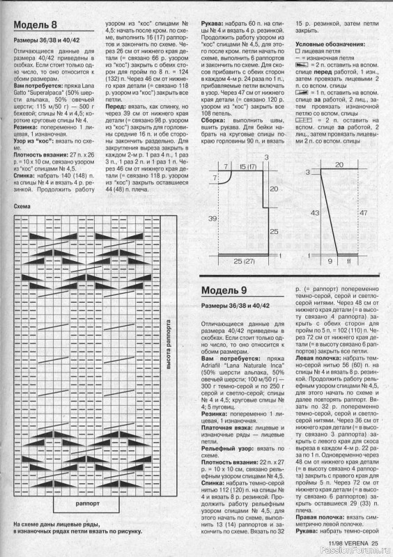 Журнал "Verena" №11 1998