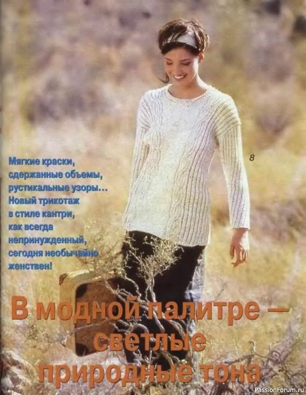 Журнал "Verena" №11 1999