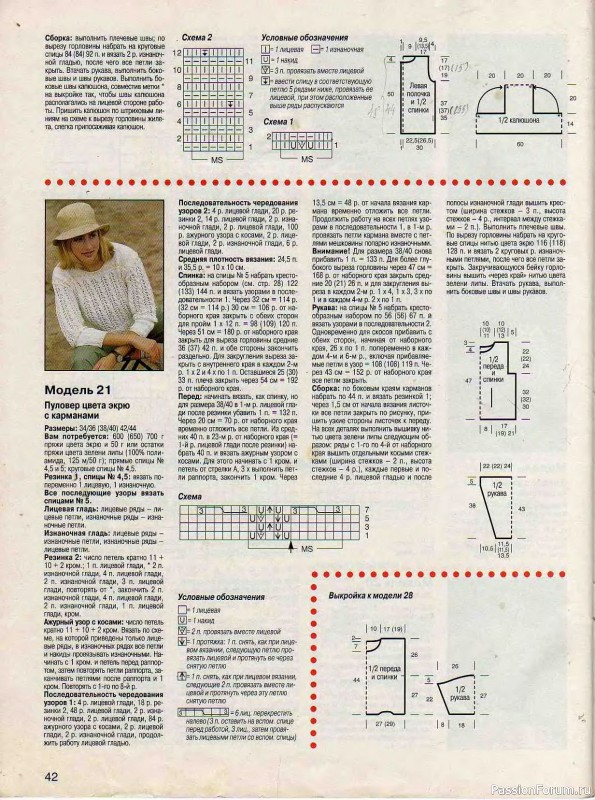 Журнал "Сабрина" №03 2000