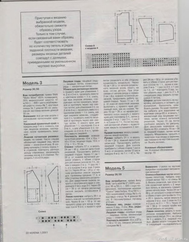 Журнал "Verena" №01 2001