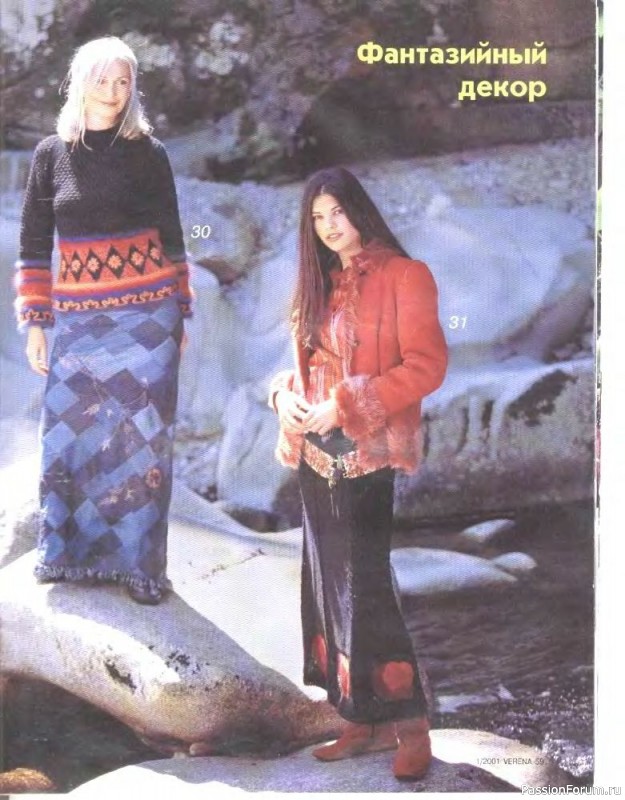 Журнал "Verena" №01 2001