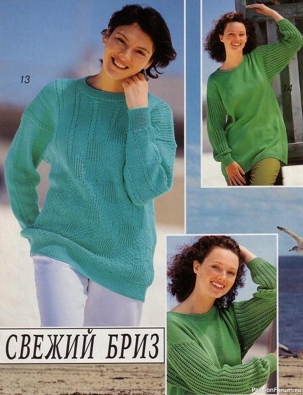 Журнал "Verena" №07 1997
