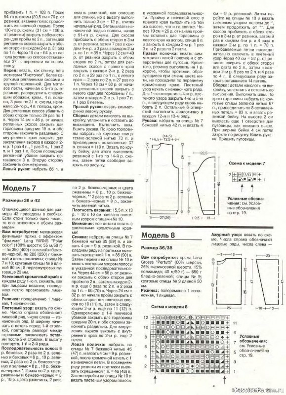 Журнал "Verena" №03 2001