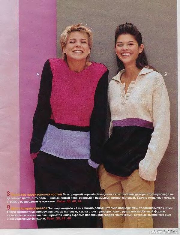 Журнал "Verena" №05-06 2001