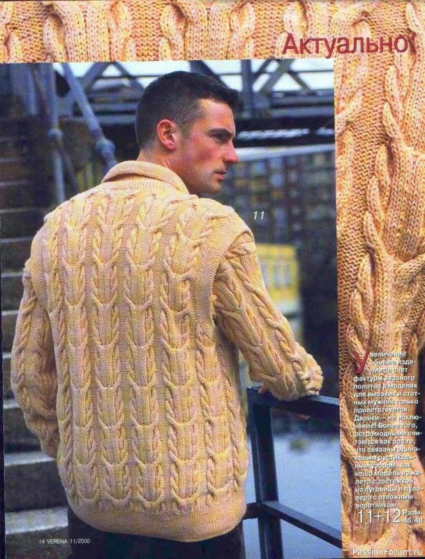 Журнал "Verena" №11 2000