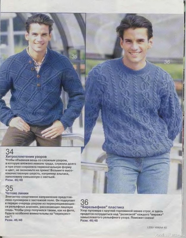 Журнал "Verena" №01 2001