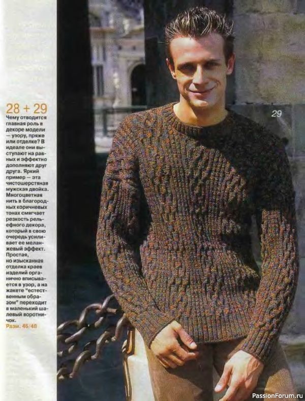 Журнал "Verena" №02 2001