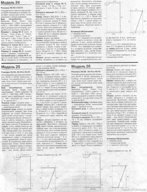 Журнал "Verena" №03 1998