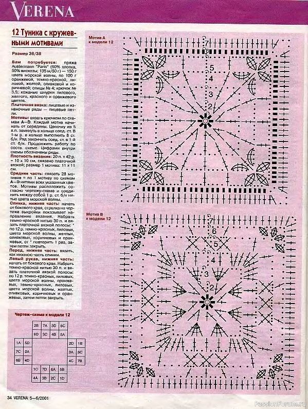 Журнал "Verena" №05-06 2001