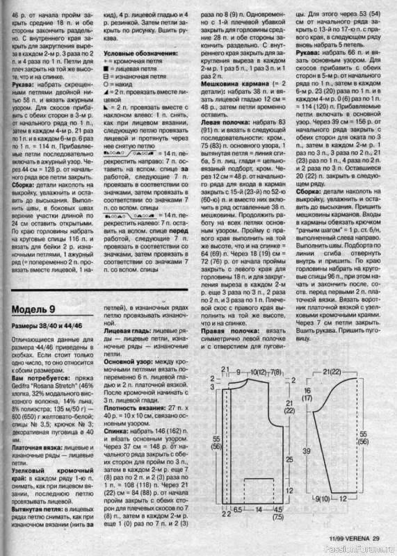 Журнал "Verena" №11 1999