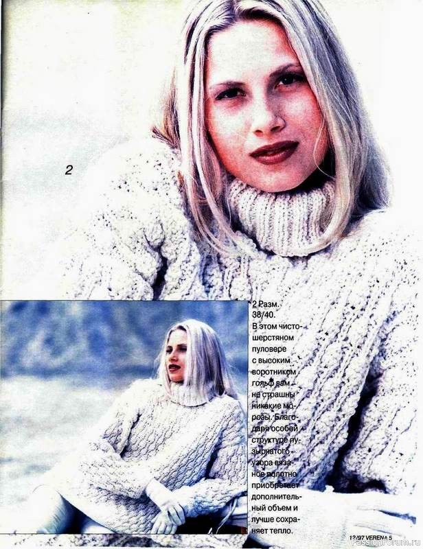 Журнал "Verena" №12 1997