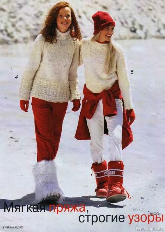 Журнал "Verena" №12 2000